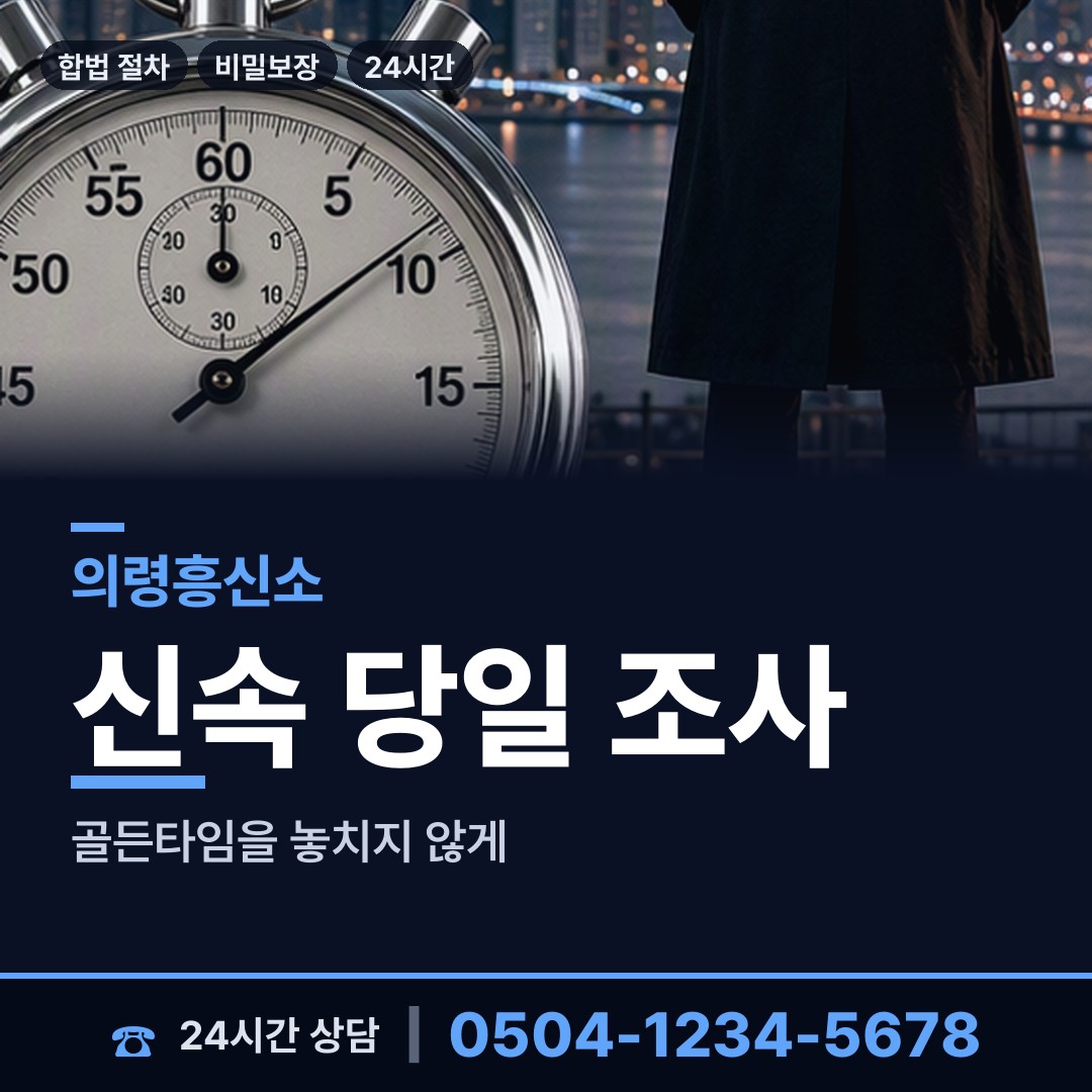 의령 낙서면 사기범찾기 상담 안내