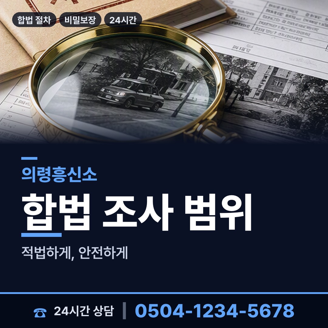 의령 낙서면 중고거래사기 상담 안내