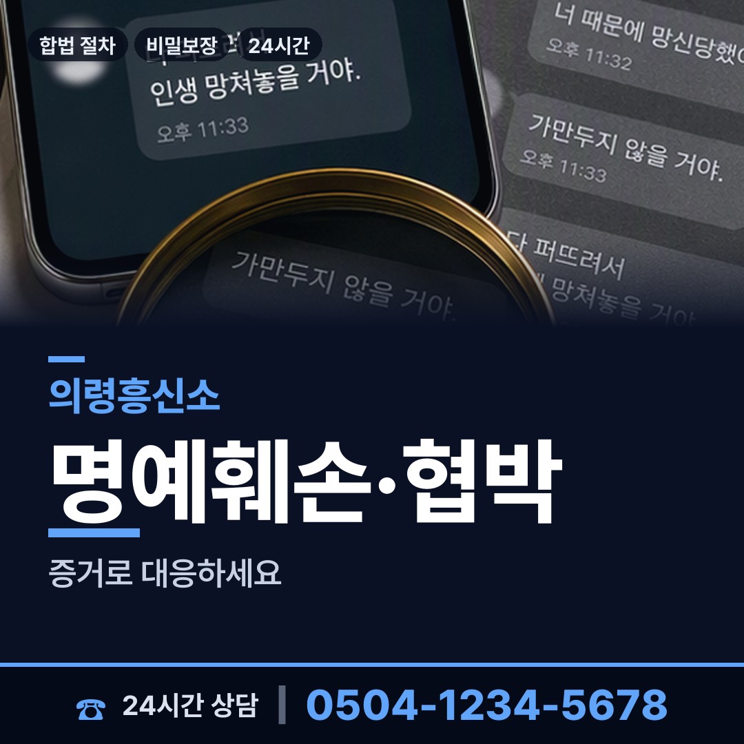 의령 낙서면 프랜차이즈조사 상담 안내