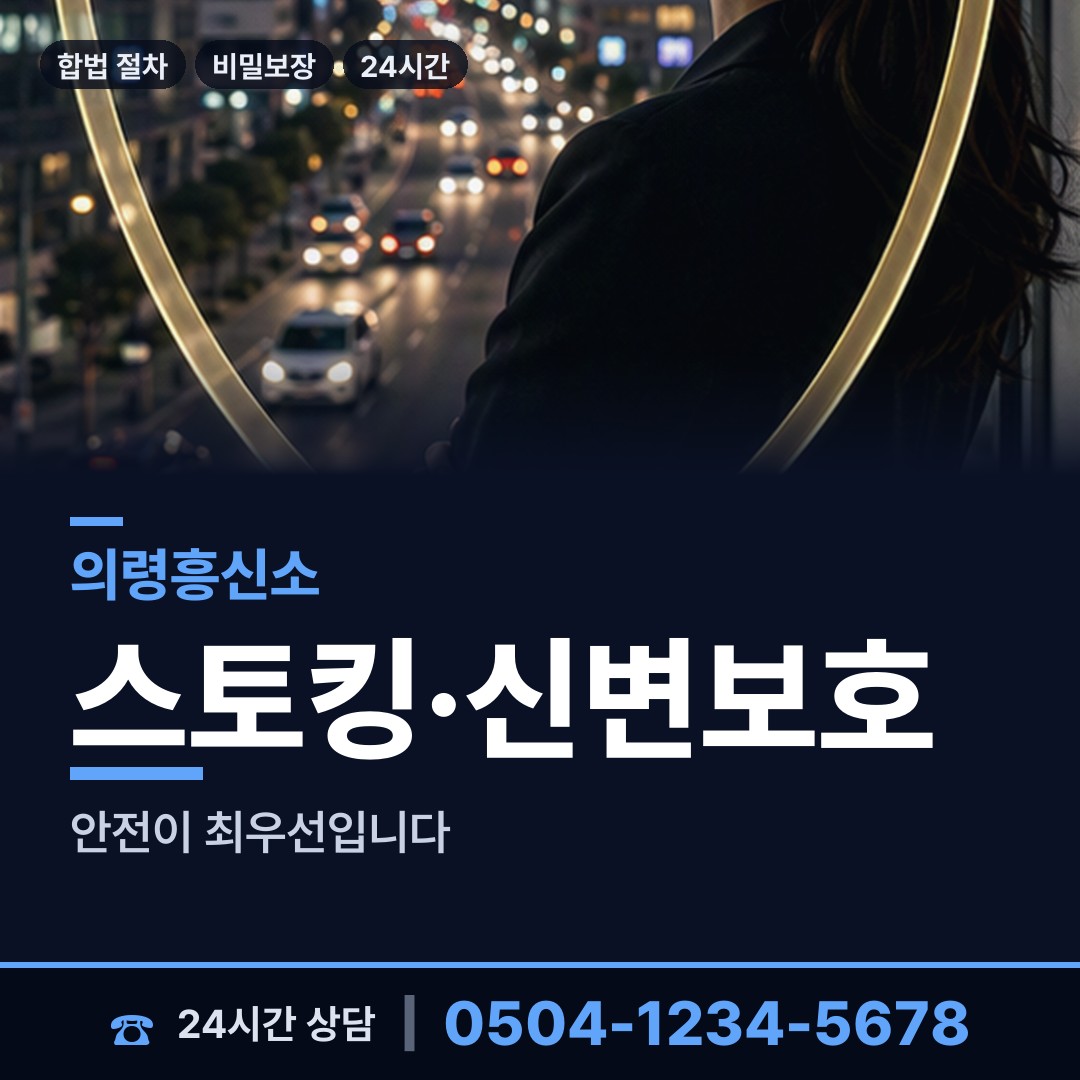 의령 낙서면 외도미행 상담 안내
