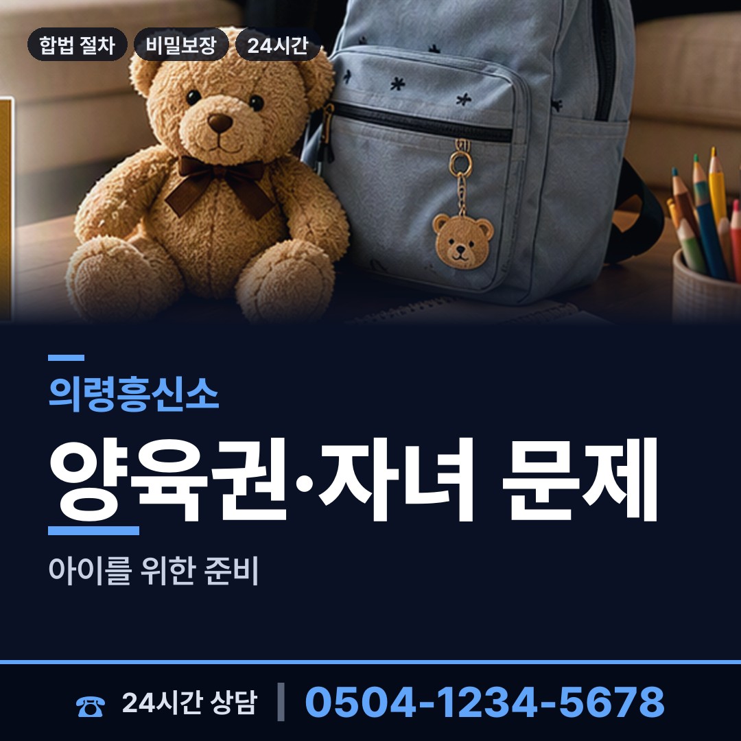 의령 낙서면 중고거래사기 상담 안내